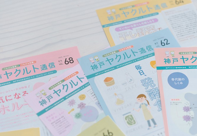 健康情報の提供のイメージ